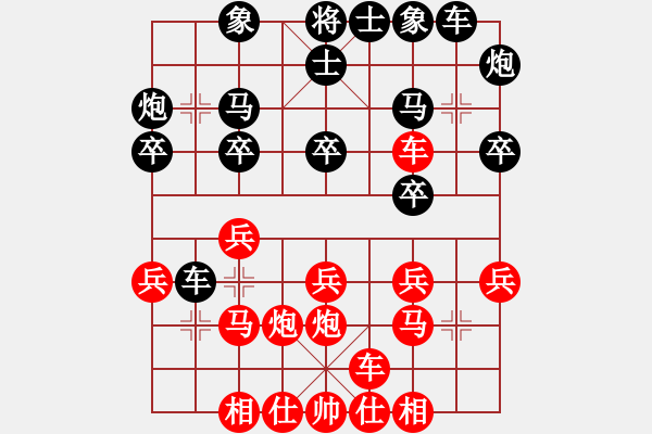 象棋棋譜圖片：中炮過河車互進七兵(五六炮)對屏風(fēng)馬平炮兌車[紅車九進一]實戰(zhàn)W003xC - 步數(shù)：20 