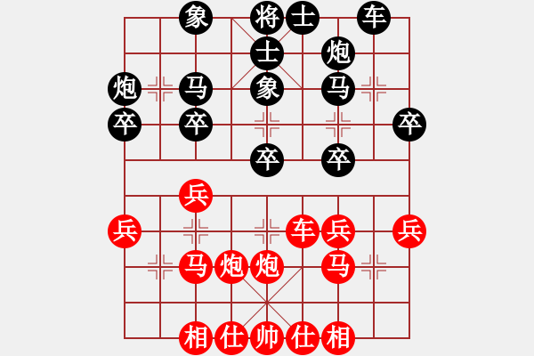 象棋棋譜圖片：中炮過河車互進七兵(五六炮)對屏風(fēng)馬平炮兌車[紅車九進一]實戰(zhàn)W003xC - 步數(shù)：30 