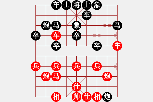 象棋棋譜圖片：11-06-26 ericchan[772]-Resign-shanzai[849] - 步數(shù)：20 