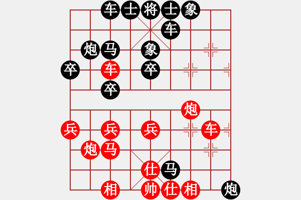 象棋棋譜圖片：11-06-26 ericchan[772]-Resign-shanzai[849] - 步數(shù)：30 