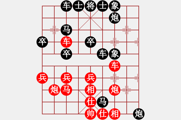 象棋棋譜圖片：11-06-26 ericchan[772]-Resign-shanzai[849] - 步數(shù)：38 