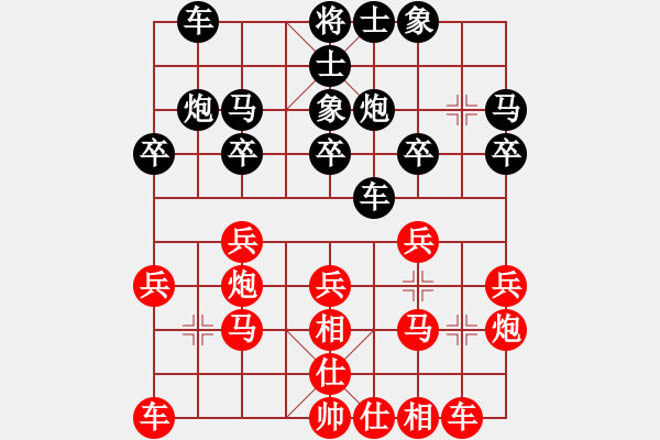 象棋棋譜圖片：★龍口浪子★[紅] -VS- 天爺[黑](1) - 步數(shù)：20 