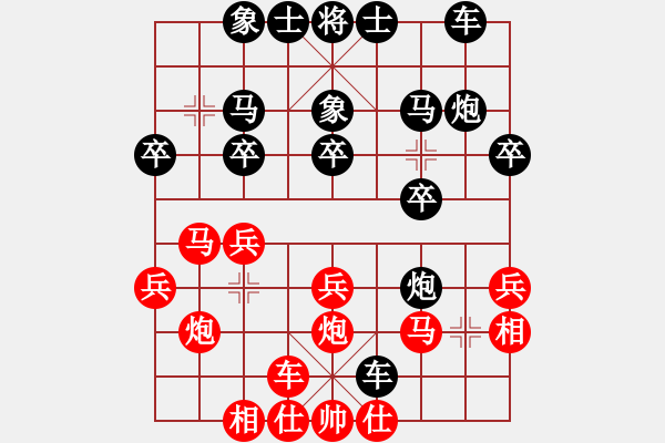 象棋棋譜圖片：股海殺手(天帝)-和-戴爾筆記本(9段) - 步數(shù)：20 