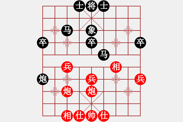 象棋棋譜圖片：股海殺手(天帝)-和-戴爾筆記本(9段) - 步數(shù)：40 