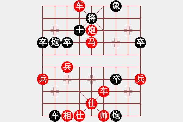 象棋棋譜圖片：車１平４ - 步數(shù)：10 