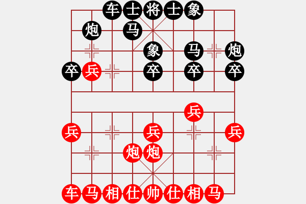 象棋棋譜圖片：玩命的微笑(風(fēng)魔)-和-楚漢至尊(9星) - 步數(shù)：20 