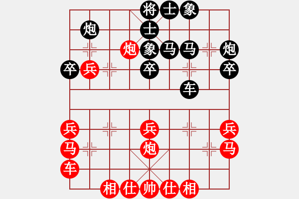 象棋棋譜圖片：玩命的微笑(風(fēng)魔)-和-楚漢至尊(9星) - 步數(shù)：30 