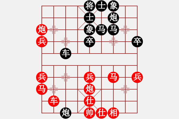 象棋棋譜圖片：玩命的微笑(風(fēng)魔)-和-楚漢至尊(9星) - 步數(shù)：40 