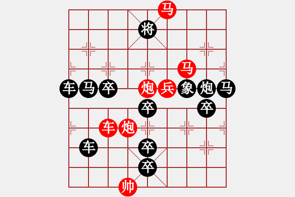 象棋棋譜圖片：《雅韻齋》【 矛渝飛天 】☆ 秦 臻 擬局 - 步數：30 