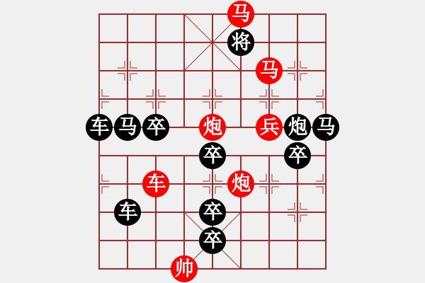 象棋棋譜圖片：《雅韻齋》【 矛渝飛天 】☆ 秦 臻 擬局 - 步數：40 