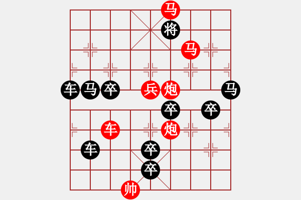 象棋棋譜圖片：《雅韻齋》【 矛渝飛天 】☆ 秦 臻 擬局 - 步數：50 