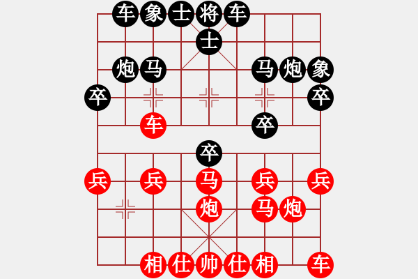 象棋棋譜圖片：2021.3.16.1棋小圣升級賽后勝過河車對兩頭蛇 - 步數(shù)：20 