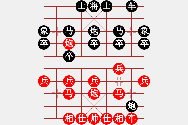 象棋棋譜圖片：四面楚哥[804109633] -VS- AC米蘭[1362973788] - 步數(shù)：20 