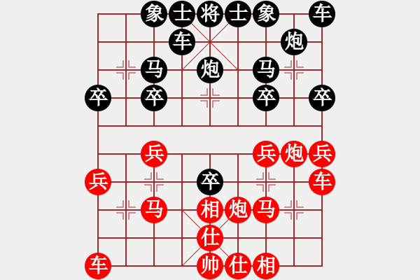 象棋棋谱图片：胡成荣 先和 林华明 - 步数：20 