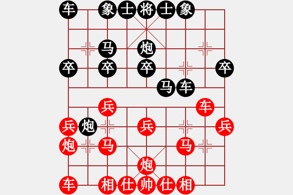 象棋棋譜圖片：順炮局（業(yè)四升業(yè)五評(píng)測(cè)對(duì)局）我先勝 - 步數(shù)：20 