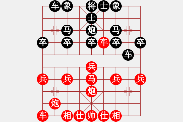 象棋棋谱图片：王斌 先和 言缵昭 - 步数：20 