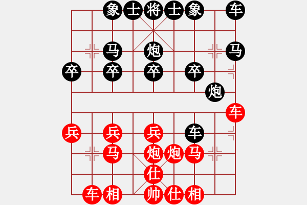 象棋棋譜圖片：都市陽光[178109660] -VS- 橫才俊儒[292832991] - 步數(shù)：20 