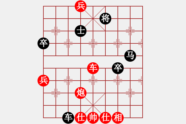 象棋棋譜圖片：都市陽光[178109660] -VS- 橫才俊儒[292832991] - 步數(shù)：70 