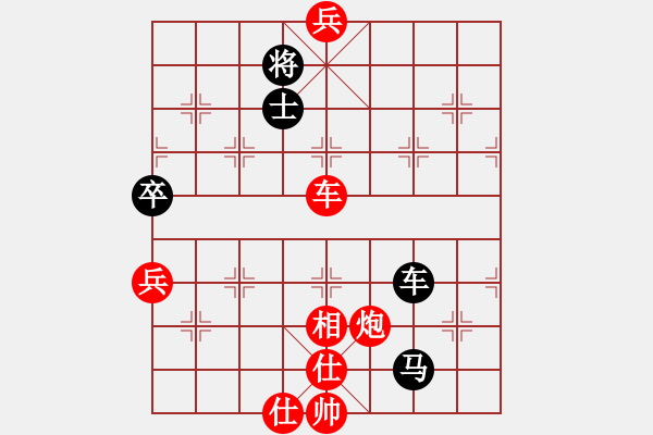 象棋棋譜圖片：都市陽光[178109660] -VS- 橫才俊儒[292832991] - 步數(shù)：90 