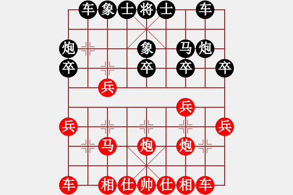 象棋棋譜圖片：無敵臺風(fēng)(9星)-勝-棋中棋圣(北斗) - 步數(shù)：20 