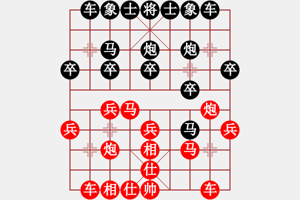 象棋棋譜圖片：‖棋家軍‖皎月[2045059653] -VS- 日月星[865969527] - 步數(shù)：20 