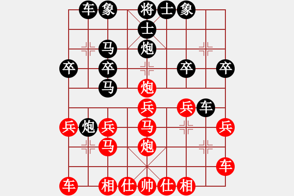 象棋棋譜圖片：太尉斗魚直播間浩軒爺先勝好戰(zhàn)份子業(yè)8-1 - 步數(shù)：20 