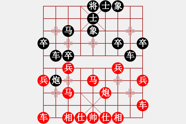 象棋棋譜圖片：太尉斗魚直播間浩軒爺先勝好戰(zhàn)份子業(yè)8-1 - 步數(shù)：30 