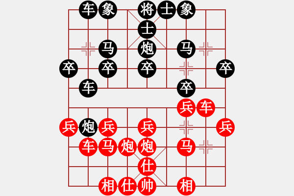 象棋棋譜圖片：無處不在(3段)-勝-紙坊棋手(5段) 順炮直車對橫車 紅仕角炮 - 步數(shù)：20 