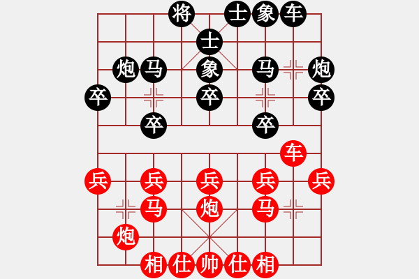 象棋棋譜圖片：兩頭蛇[406039482] -VS- Sundy[27362874] - 步數(shù)：20 