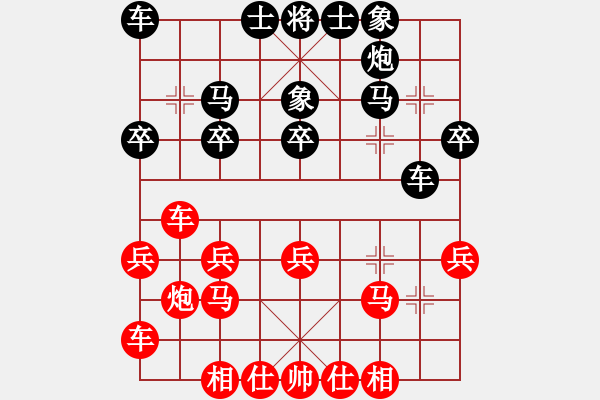 象棋棋譜圖片：2 - 步數(shù)：20 