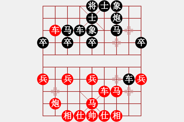 象棋棋譜圖片：2 - 步數(shù)：30 