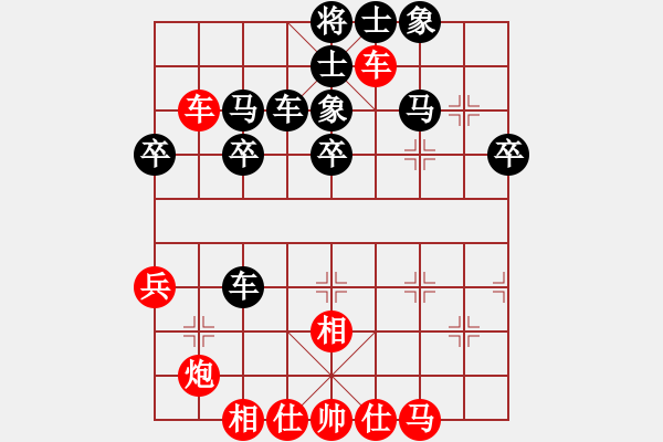 象棋棋譜圖片：2 - 步數(shù)：40 