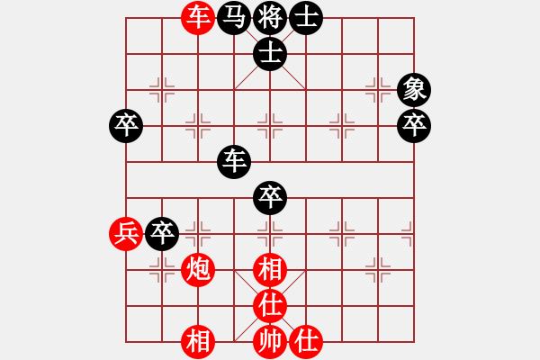 象棋棋譜圖片：2 - 步數(shù)：80 