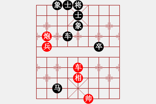 象棋棋譜圖片：相愛則不棄【紅】vs期待你的轉(zhuǎn)身【黑】 - 步數(shù)：100 