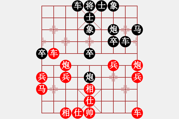 象棋棋譜圖片：相愛則不棄【紅】vs期待你的轉(zhuǎn)身【黑】 - 步數(shù)：30 