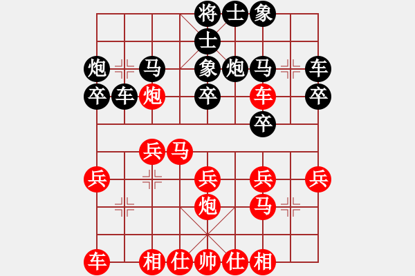 象棋棋谱图片：刘龙 先和 李炳贤 - 步数：20 