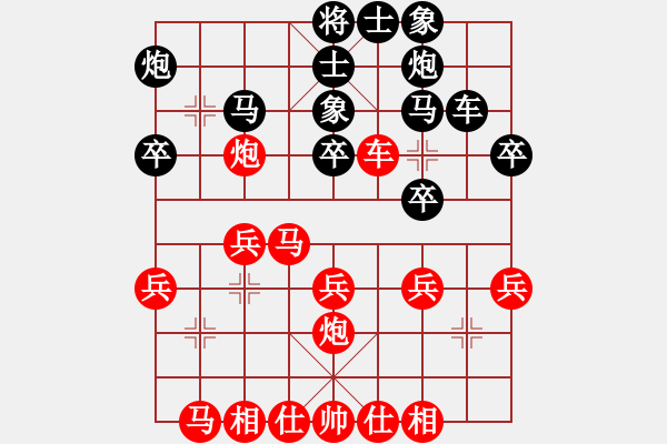 象棋棋谱图片：刘龙 先和 李炳贤 - 步数：30 