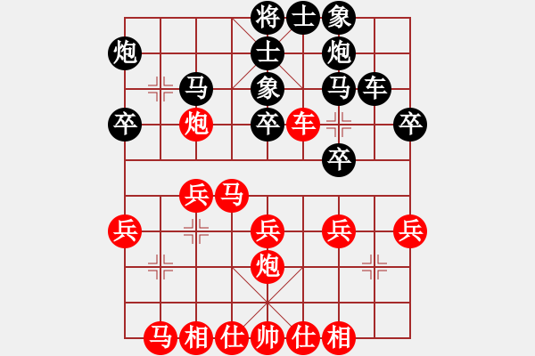 象棋棋譜圖片：劉龍 先和 李炳賢 - 步數(shù)：30 