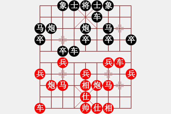 象棋棋譜圖片：沙溪唐龍負(fù)開發(fā)區(qū)廖偉雄教練第5輪 - 步數(shù)：20 