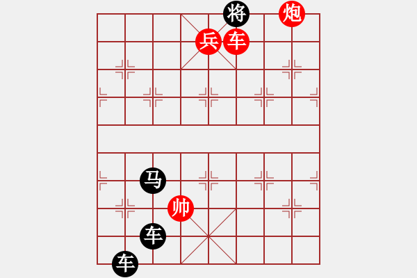 象棋棋譜圖片：精品殺法1149-1.XQF - 步數(shù)：23 