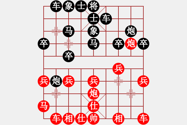 象棋棋譜圖片：中象―社區(qū) 天下棋舉 先負(fù) 大慶-王文超 - 步數(shù)：20 