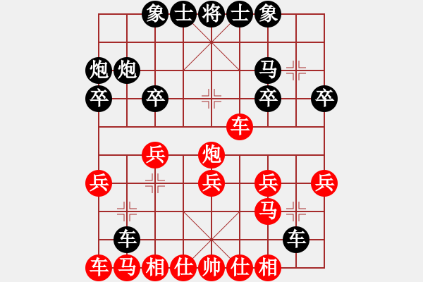 象棋棋譜圖片：布局圣手[紅] -VS- 快樂(lè)布衣[黑] - 步數(shù)：20 