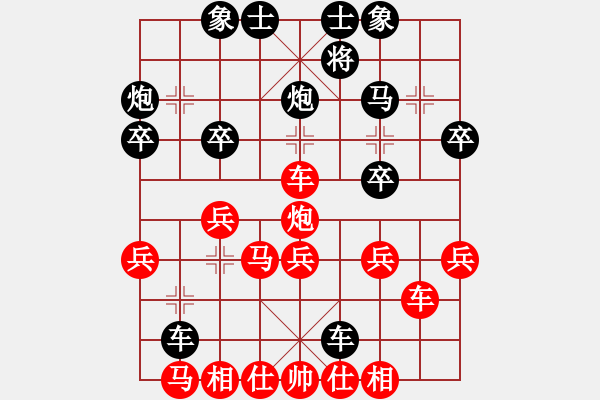 象棋棋譜圖片：布局圣手[紅] -VS- 快樂(lè)布衣[黑] - 步數(shù)：30 