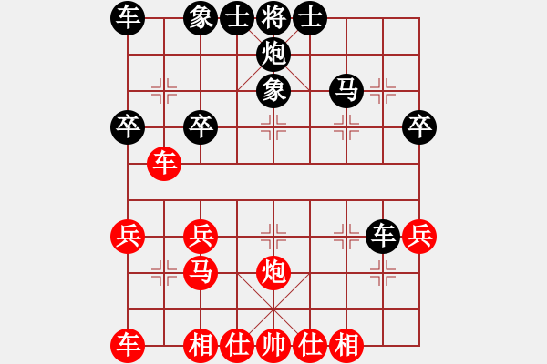 象棋棋譜圖片：陳泓盛 先和 蔚強(qiáng) - 步數(shù)：30 