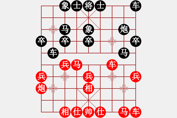 象棋棋谱图片：徐崇峰 先和 赵玮 - 步数：20 