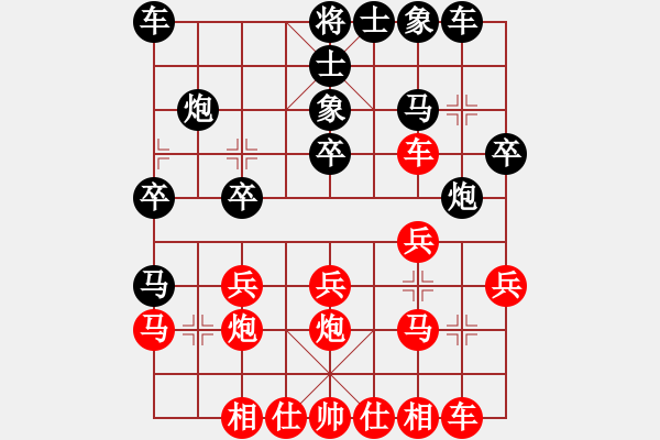 象棋棋谱图片：神龙初现(9段)-和-嘉应第一枪(月将) - 步数：20 