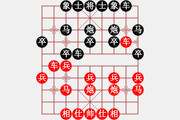 象棋棋譜圖片：天使棋手(9星)-和-woptimem(9星) - 步數(shù)：20 