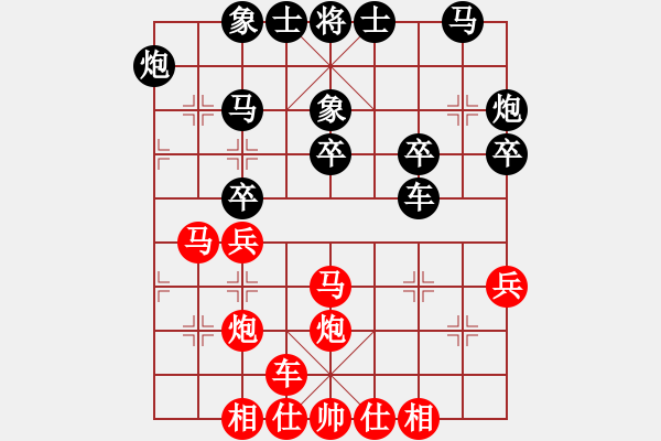 象棋棋譜圖片：奇門☆戰(zhàn)神05號 和 〖大鴻棋弈〗震 - 步數(shù)：30 