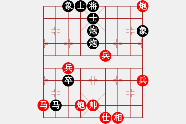 象棋棋譜圖片：秀麗(9段)-負(fù)-名劍常護(hù)花(9段) - 步數(shù)：90 