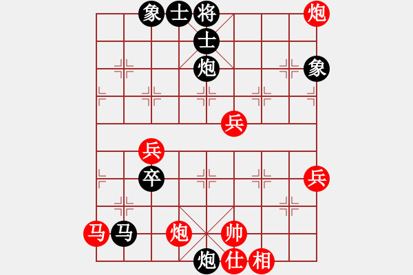 象棋棋譜圖片：秀麗(9段)-負(fù)-名劍常護(hù)花(9段) - 步數(shù)：92 